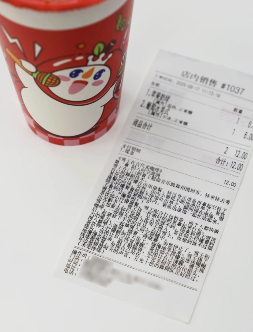 天盈配资 雪王在小票上连载穿越小说，疯狂追更的打工人一天三杯柠檬水喝到快吐